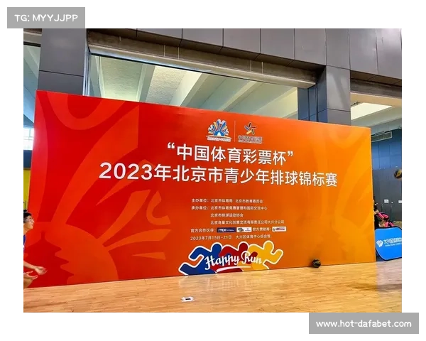 河南体育产业规划聚焦排球赛事推动体育消费升级与市场发展